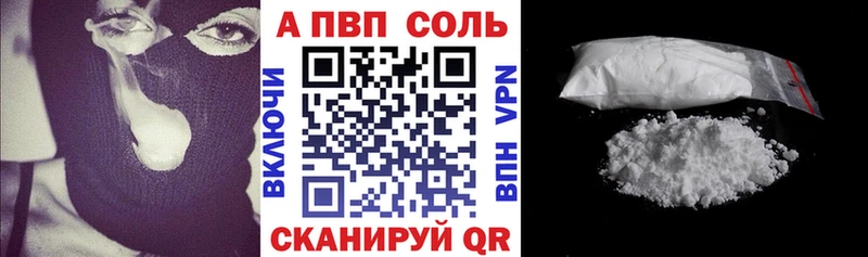 A PVP Соль  купить  сайты  Кологрив 