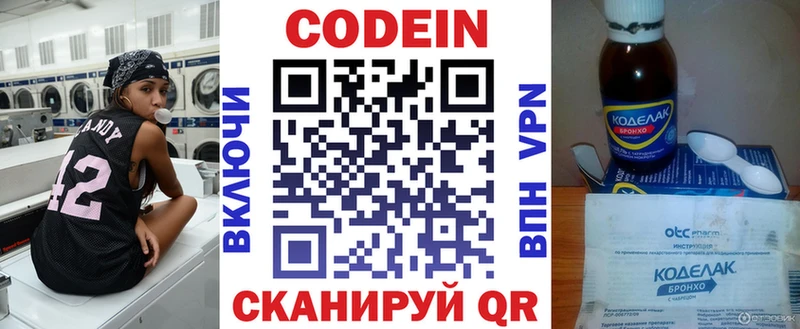 Кодеин напиток Lean (лин) Кологрив