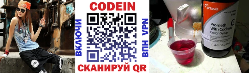Кодеиновый сироп Lean Purple Drank  Кологрив 