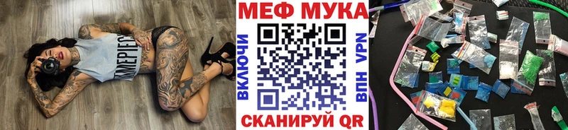 МЕФ мяу мяу  Кологрив 